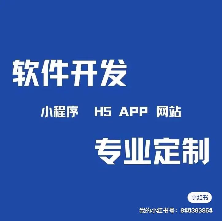 軟件定制設(shè)計(jì)服務(wù)全流程詳解